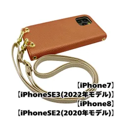【新品未使用】iPhone SE 第3世代 (2022) 第2世代(2020) ストラップ付 手帳型スマホ ケース ショルダー (カバー色アプリコット、ストラップ色シャンパン)くすみカラー zflip49-strap24-iphone7-aprc-cmpn