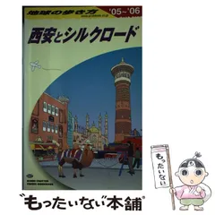 地球の歩き方」発行していたダイヤモンド・ビッグ社が倒産