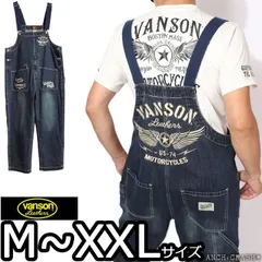 2025年最新】VANSON メンズ オーバーオール・つなぎの人気