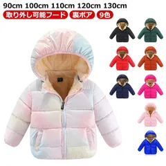 子供服 女の子 冬服 子供服 男の子 秋冬 子どもコート 小人コート 裏 ボア キッズ ジャケット キッズコート 女の子 120 韓国こども服 秋冬 子ども服 110 アウター キッズ 90 冬 裏起#shbwdd2845