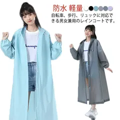 レインコート レディース メンズ 男女兼用 レインウエア ロング丈 レインポンチョ おしゃれ 軽量 自転車 リュック対応 カッパ 雨具 学生 バイク ポンチョ 防水 通勤用 キャンプ 釣り 登山 ハイ#amyz4511