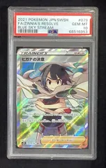 ヒガナSR 完美品 ヒガナsr 完美品 - メルカリ