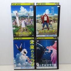 中古 細田守監督 映画 4枚セット サマーウォーズ バケモノの子 未来のミライ 竜とそばかすの姫 DVD レンタル落ち 計4枚
