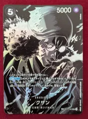 ワンピース　元海軍　黒ひげ海賊団　クザン　SP　SR　OP10-082　830