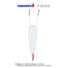 タコ掛投用   M15　15号【ヤマシタ】
