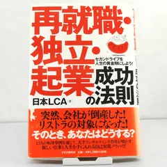 2024年最新】人生成功の人気アイテム - メルカリ