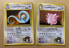 Neoシリーズのドーブル&ポリゴン2 ポケモンカード旧裏 - メルカリ