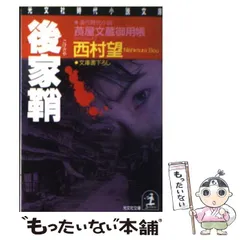 2024年最新】西村屋の人気アイテム - メルカリ