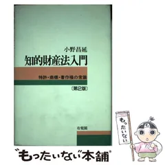 2024年最新】小野_昌延の人気アイテム - メルカリ