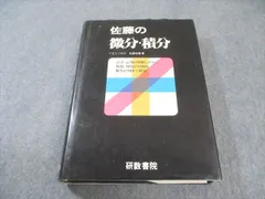 2026年最新】研数書院の人気アイテム - メルカリ