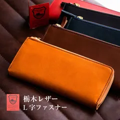 PELLEZA L字ファスナー 長財布 栃木レザー 財布 メンズ レディース 本革 日本製 ヌメ革 スリム YKKファスナー ブランド 小銭入れ 誕生日 バレンタイン プレゼント