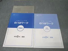 ena 小5 テキストまとめ売り 2026年最新】ena テキスト 小5の人気アイテム - メルカリ