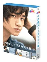 (未使用･未開封品)　JMK中島健人ラブホリ王子様 Blu-ray BOX vf3p617 Amazon.co.jp: JMK中島健人ラブホリ王子様 Blu-ray BOX : 中島健