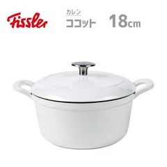 フィスラー (Fissler) ホーロー 両手鍋 18cm ガス火/IH対応