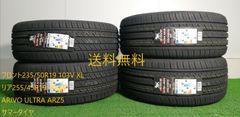 フロント235/50R19 103V XL リア255/45R19 100W ARIVO ARZ5 新品 サマータイヤ 2本ずつセット 送料無料 VOLVO XC40 RECHARGE