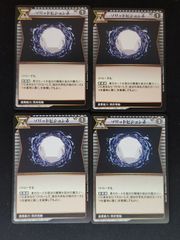 ソリッドビジョンδ　4枚　イジンデン