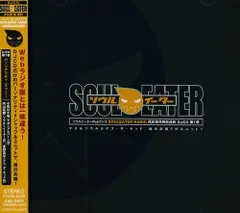 Amazon.co.jp: ソウルイーター 死武専型MP3プレーヤー 応募者
