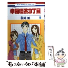 2025年最新】幸福喫茶3丁目の人気アイテム - メルカリ