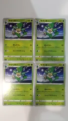 ポケモンカード   ポケカ   ヤナッキー   ４枚   まとめ処分   S-2