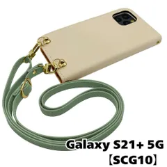 【新品未使用】Galaxy S21 Plus 5G SCG10 ストラップ付 手帳型スマホ ケース ショルダー (カバー色クリーム、ストラップ色アッシュグリーン) カード収納 くすみカラー zflip51-strap24-scg10-crem-asgr