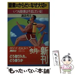 2025年最新】諏訪_邦夫の人気アイテム - メルカリ