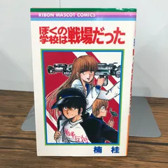 少女漫画　楠桂　漫画　いろいろ　まとめ売り 42冊セット 少女漫画 楠桂 漫画 いろいろ まとめ売り 42冊セット