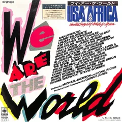 EP1枚 / USA For Africa/クインシー・ジョーンズ / ウィー・アー・ザ・ワールド/グレース / C00208342