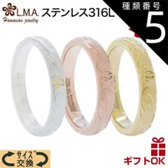 種類5:pmh005(ピンクゴールド)/JP9号 ハワイアンジュエリー リング 3色から選ぶ 幅4ミリ レディース メンズ ペア リング サージカル ステンレス シルバー ホヌ プルメリア スクロール 波 金属アレルギー対応 送料無料 カップル ギフト  モア