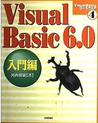 2024年最新】visualbasicの人気アイテム - メルカリ