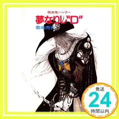 2025年最新】天野喜孝 dの人気アイテム - メルカリ