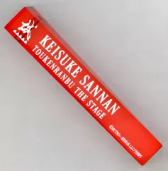 2025年最新】刀ステ 心伝 ホテルキーホルダーの人気アイテム - メルカリ