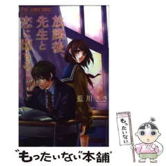2025年最新】藍川さきの人気アイテム - メルカリ