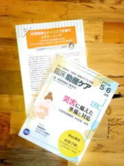 日総研　臨床助産ケア　5冊セット 日総研 臨床助産ケア 5冊セット 日総研臨床助産ケア5冊セット