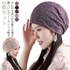 2枚セット 楽天 医療用帽子 ヘアキャップ 帽子 エレガント レース ケア帽子 夏 通気性 レディース 蒸れにくい ワッチキャップ 夏 夏用 ストレッチ レースヘアキャップ 白髪 隠し 花 かわいい