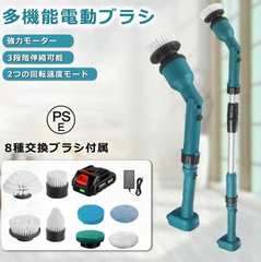 電動ブラシ バスポリッシャー 電動お掃除ブラシ お風呂掃除ブラシ 8つ取り替えブラシ付き バスポリッシャー 掃除 ハンディ 防水手持ち式 回転ブラシ コードレス  バスポリッシャー 8つ取り替えブラシ付き 操作便利 長さ調整 角度調整