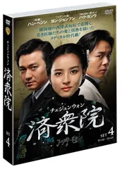 (未使用･未開封品)　済衆院/チェジュンウォン セット5 [DVD] 60wa65s 未使用・未開封品) 済衆院/チェジュンウォン セット5 [DVD] 60wa65s