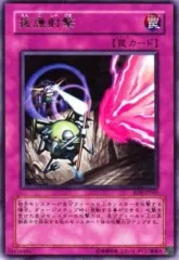 援護射撃　旧アジア　レリーフ 遊戯王 援護射撃 レリーフ 旧アジア版 PSA8 RDS-AE060