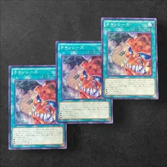 8719【遊戯王】チキンレース　3枚セット