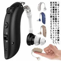 新品未使用✨ 匿名配送　集音器　補聴器　超高感度　充電式　ブラック Amazon.co.jp: 充電式集音器 高齢者集音器 しゅうおんき 超高