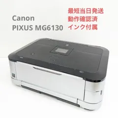 2024年最新】canonプリンター 6130の人気アイテム - メルカリ