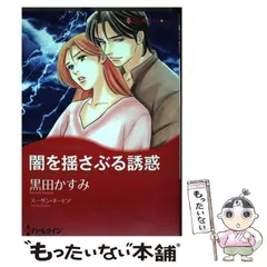 2024年最新】ハーレクイン社の人気アイテム - メルカリ