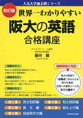 2025年最新】阪大の英語の人気アイテム - メルカリ