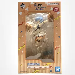 【中古】一番くじ ラストワン賞 レム フィギュア（ラストワンver.）Re:ゼロから始める異世界生活 貴方に勇気を リゼロ[10]