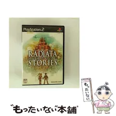 【中古】 ラジアータ ストーリーズ [PS2] / スクウェア・エニックス