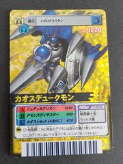 デジモンカード　旧　カオスデュークモン　Bo-550　PSA10 美品】旧デジモンカード Bo-550 カオスデュークモン - メルカリ