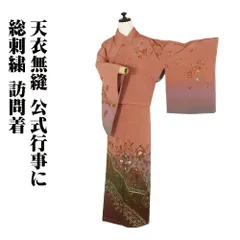 2023年最新】訪問着 正絹 総刺繍花の人気アイテム - メルカリ