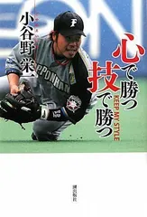 BBM 2013 日本ハム 小谷野栄一 直筆サインカード 10枚限定