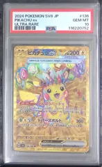 4連番 ピカチュウ rr sr ur sar psa10 最新ケース 132/106/SV8/SAR ピカチュウex SAR PSA10 109283650