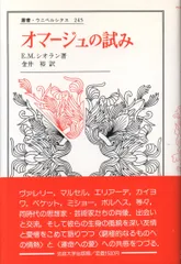 シオラン選集 5冊揃 シオラン選集1－5(E.M.シオラン著) / 古本、中古本、古書籍の