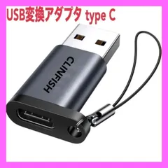 【新品未使用】USB Type-C 変換アダプタ USB 3.1 Type C メス to USB 3.0 オス 変換 QC3.0 急速充電と高速データ転送同期 紛失防止ストラップ付き